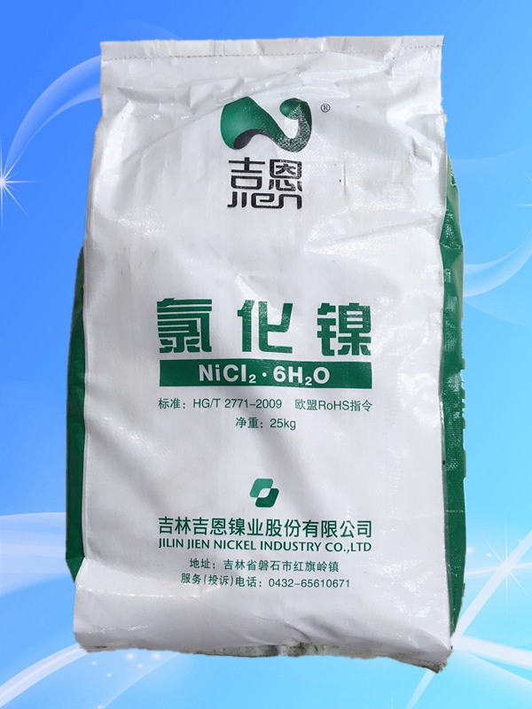 氯化鎳